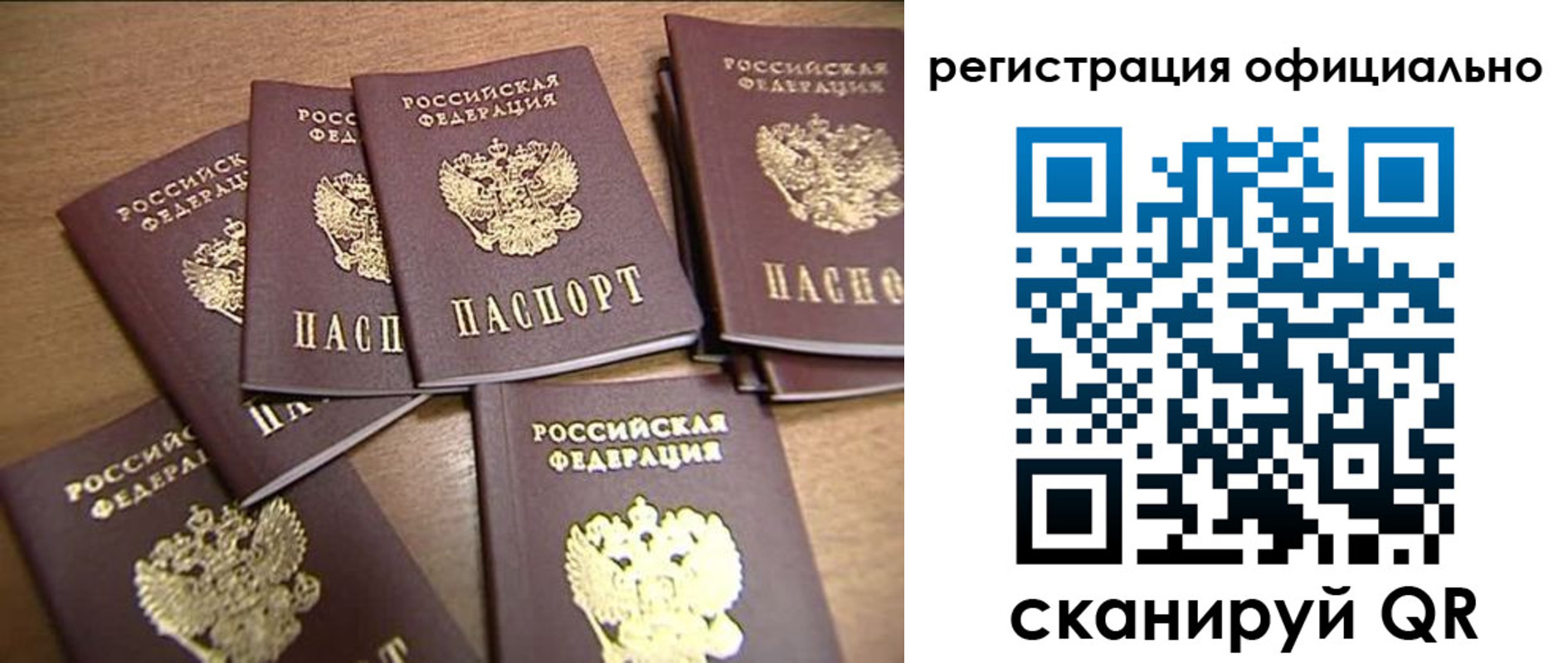 прописка для кредита в Снежногорске