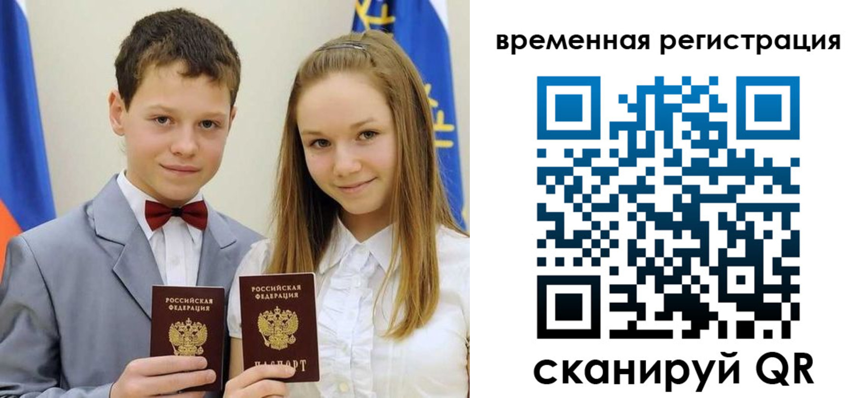 прописка регистрация в Снежногорске