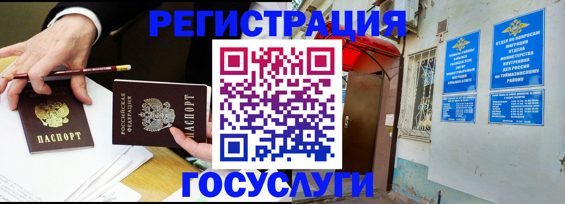 регистрация для дет. сада в Снежногорске