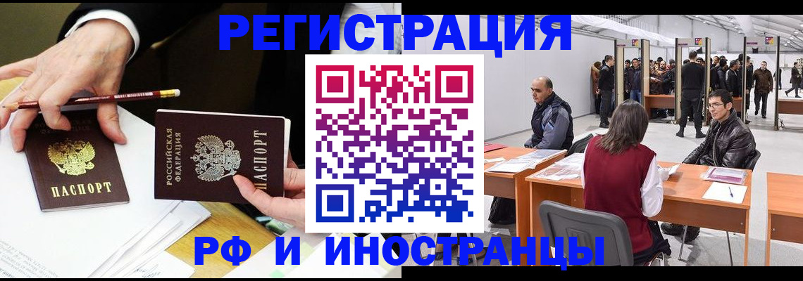 прописка для кредита в Снежногорске