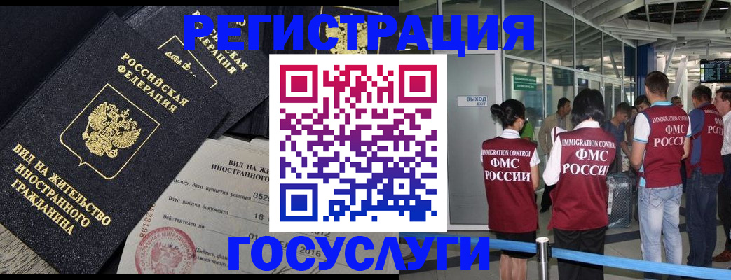 временная регистрация недорого в Снежногорске